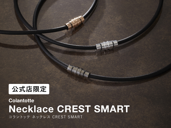 Crest ブラックネックレス Lサイズ Amazon.co.jp: [コラントッテ] 磁気ネックレス クレスト SMART