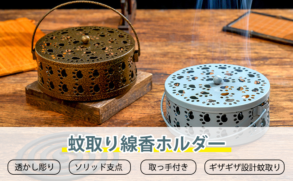 Amazon.co.jp: 蚊取り線香ホルダー 鉄製 防蚊 蚊取り線香入れ