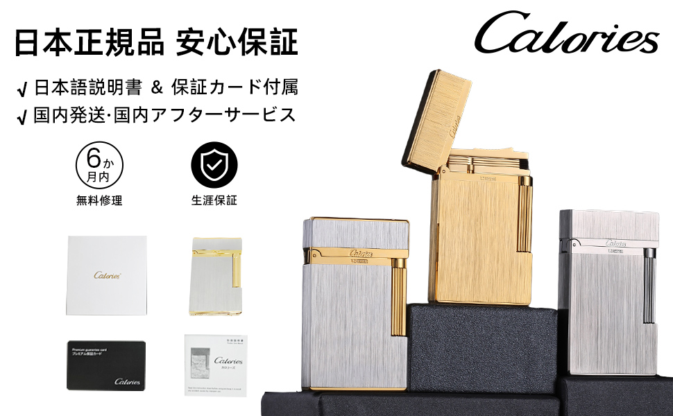 Amazon.co.jp: Caloriesクラシック快音ガス ライター ブタン式