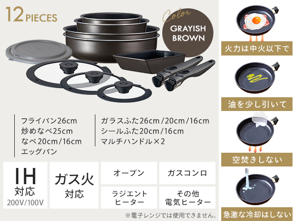 TERA COAT 12ピースセット　新品未使用 Amazon.co.jp: アイリスオーヤマ 取っ手の取れるフライパン 12点