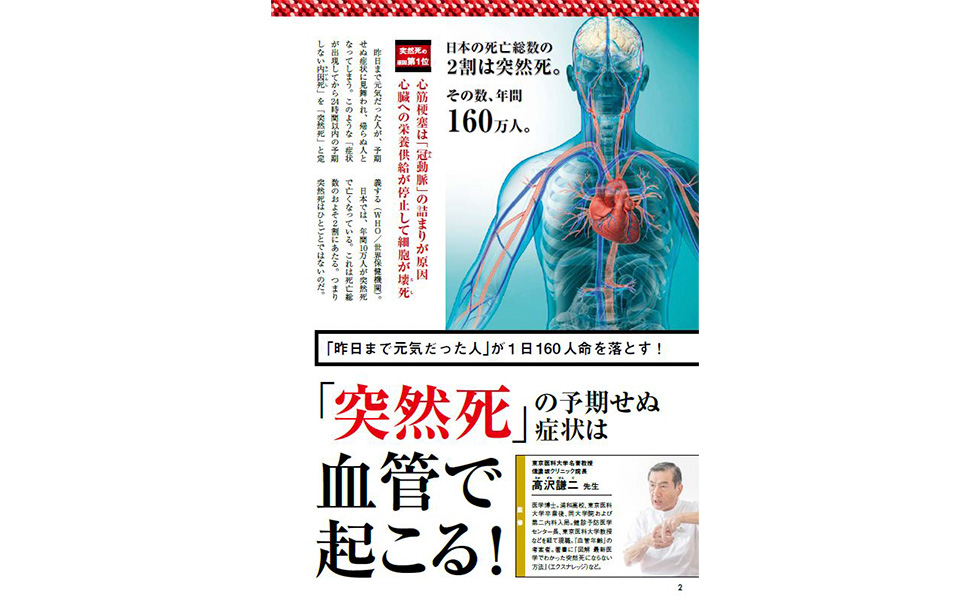 ロッカと旅する心臓 ロッカと旅する心臓 Amazon.co.jp: 心臓――患者と医師、そして医療