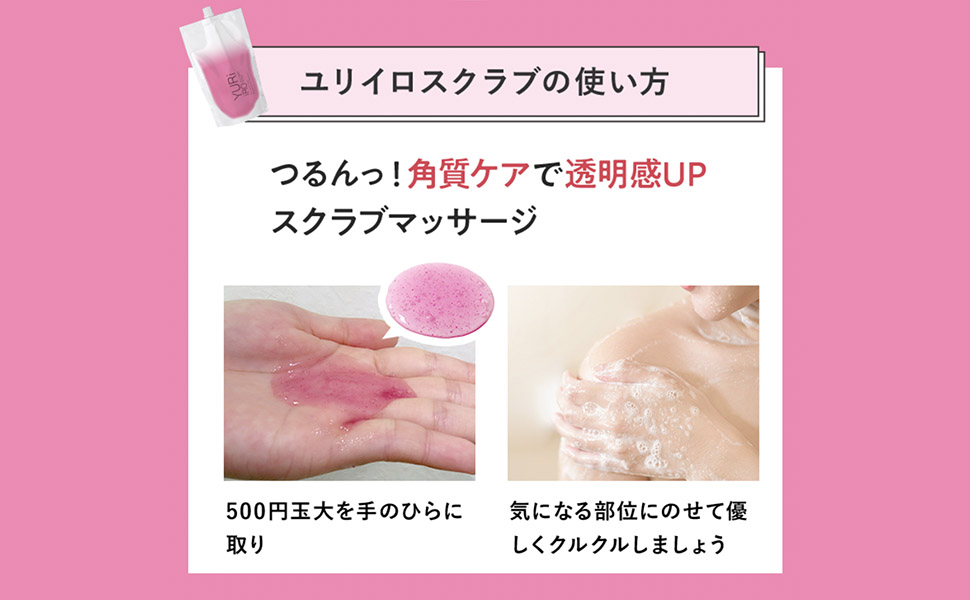 【お値下げ】【新品】YURiiRO JELLY WASH SCRUB 2本セット Amazon | ユリイロ スクラブ ボディウォッシュ ユズベルガモット