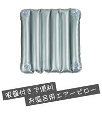 エアーマット＋エアー枕2個 楽天市場】エアー枕 2個セット エアーまくら 自動膨張式