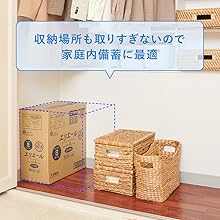 家庭内備蓄に