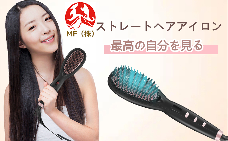 ヘアアイロン ブラシ マイナスイオン ヒートブラシ ストレート 時短 海外対応 ヒートブラシ ヘアアイロンブラシ ストレートアイロン