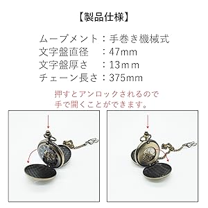 Amazon | COZENTA 懐中時計 チェーン付き 手巻き 電池交換不要