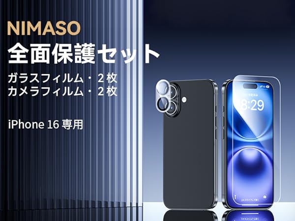 Amazon | NIMASO ガラスフィルム (2枚) + カメラフィルム (2枚