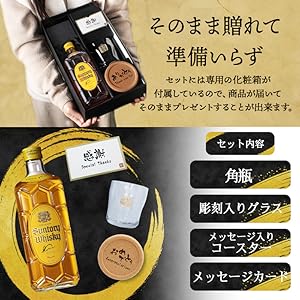 Amazon.co.jp: 角瓶 名入れ ウイスキー 角 ハイボール