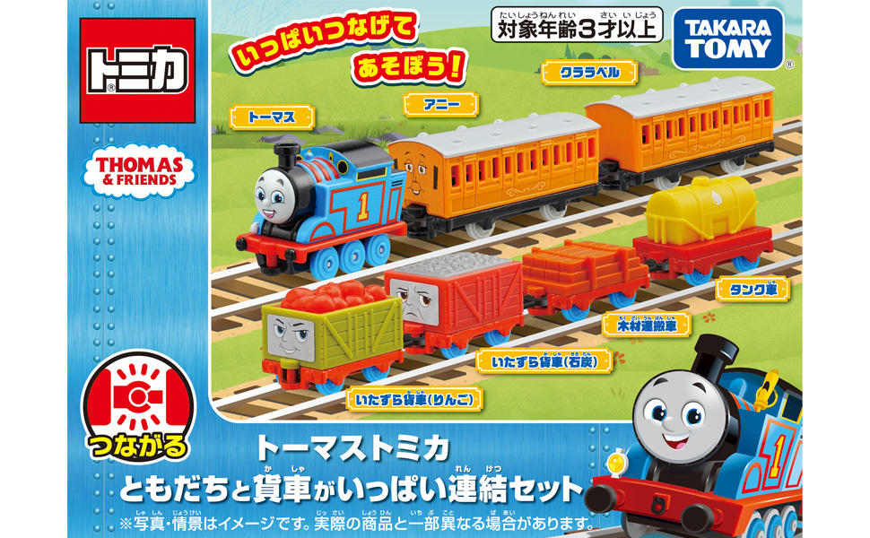 Amazon.co.jp: タカラトミー トーマストミカ ともだちと貨車がいっぱい Amazon.co.jp: タカラトミー トーマストミカ ともだちと貨車がいっぱい