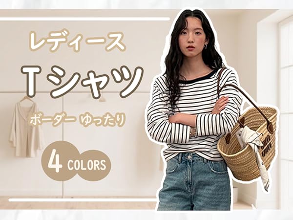 Amazon | WOFOSY ボーダー 長袖 Tシャツ レディース ロンt 綿
