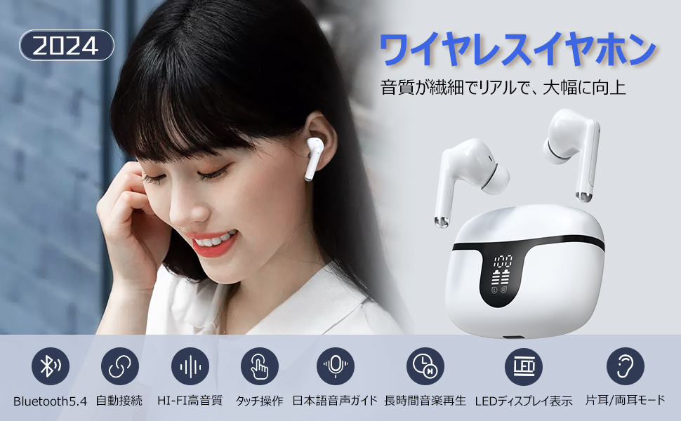 Amazon.co.jp: 【2024 Bluetooth5.4 音質向上版】 イヤホン