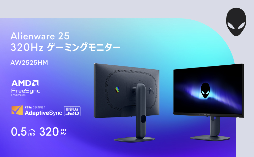 DELL AW2525HM 320Hz ゲーミングモニター Alienware 25 320Hz Gaming Monitor – AW2525HM | Dell USA