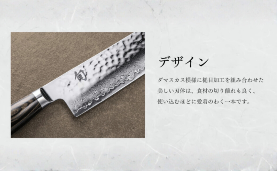 Amazon | 貝印 旬Premier 三徳 包丁 (175mm) KAI Shun TM0702