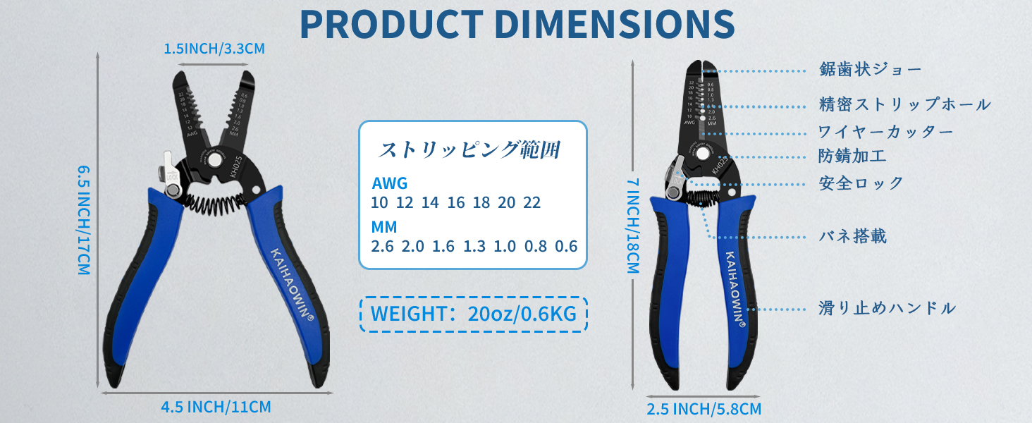 ワイヤーストリッパー