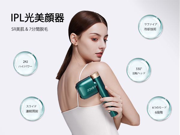 ナ*リ様 JOVS 脱毛器 グリーン 本体充電器減光グラス付き　JR5-E ナ*リ様 JOVS 脱毛器 グリーン 本体充電器減光グラス付き JR5-E