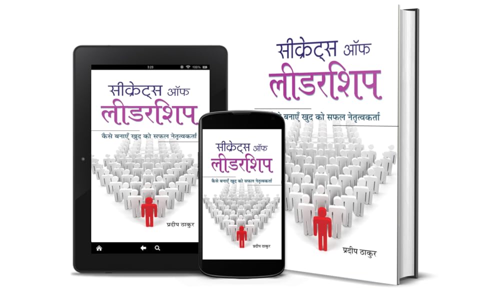 Secrets Of Leadership