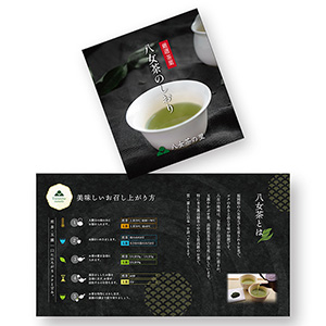 Amazon | お茶 ギフト お土産 プレゼント 八女茶 品評会出品用