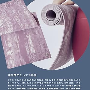 Amazon | [スタイルボートマーケット] リカバリー ヨガマット