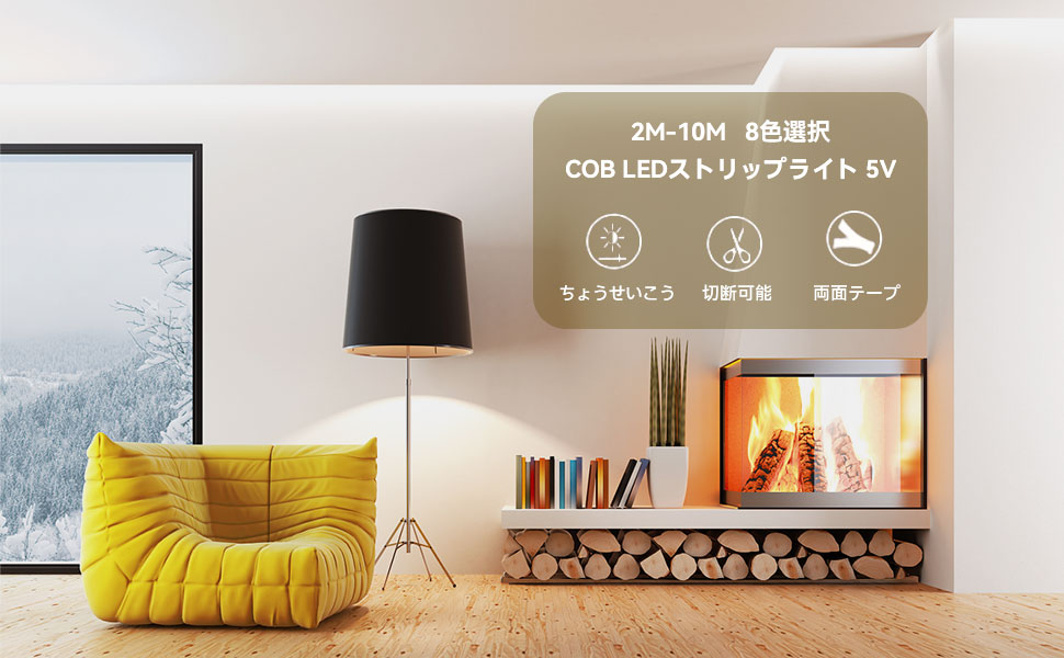 【色:昼白色6500K_サイズ:3M-1個】クリアヒル（Clearhill）5V Amazon.co.jp: クリアヒル（Clearhill）5V COB LEDストリップ
