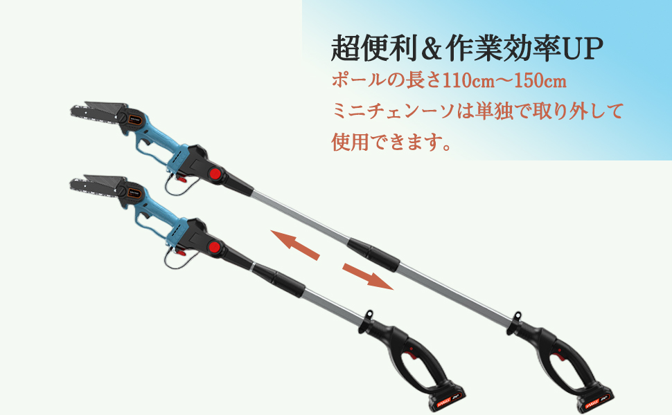 Amazon | aierbo 高枝切り電動チェーンソー 充電式 コードレス