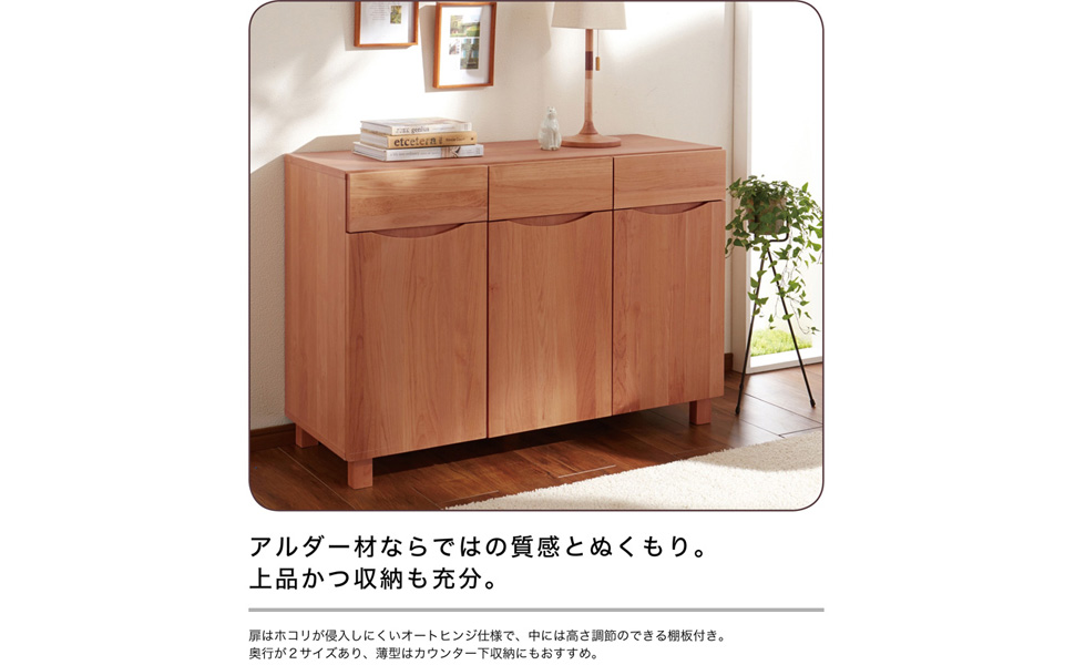 お値下げ中　ベルメゾン　アルダー材　キャビネット　幅60cm あたたかみのあるアルダー材のスチール脚キャビネット