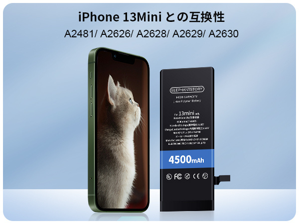 Amazon | / | ElephantStory | バッテリー