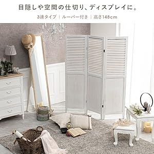 Amazon｜萩原 パーテーション 間仕切り 3連 スクリーン 目隠し
