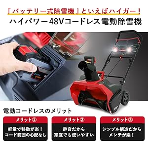 値下げ 美品 箱有 除雪機 電動除雪機 バッテリー付 LEDライト SNE402 Amazon.co.jp: HAIGE(ハイガー) 電動除雪機 バッテリー 充電式