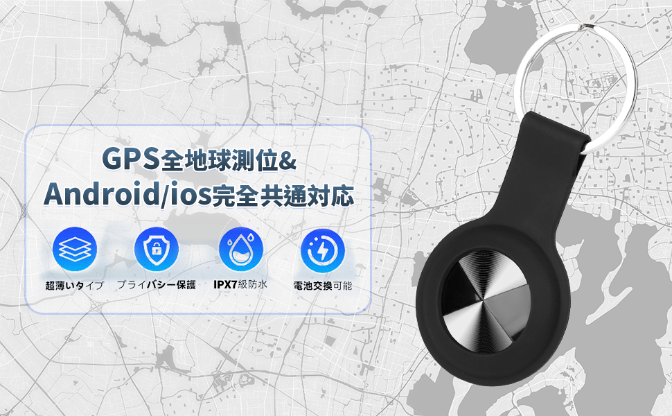 Amazon.co.jp: 【GPS全地球測位&Android/ios完全共通対応