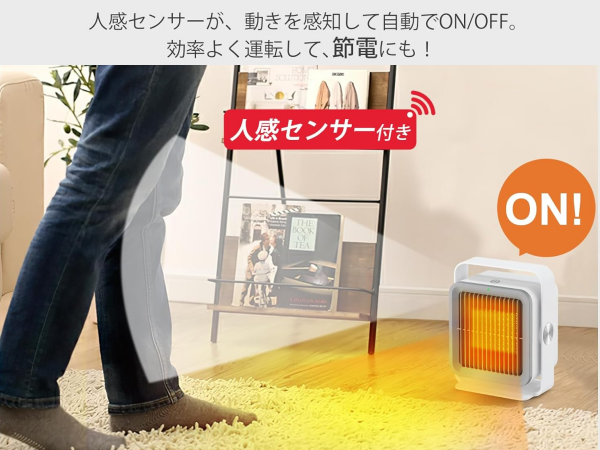 Amazon | 【2025冬の定番！】ヒーター 小型 人感センサー付