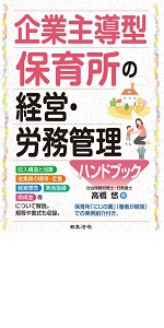 実用会社規程大全 | 寺本 吉男 |本 | 通販 | Amazon