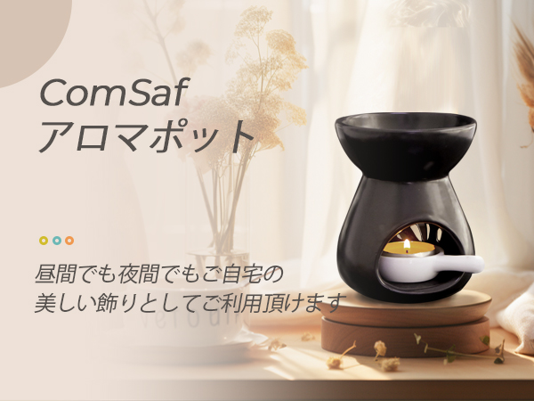 Amazon.co.jp: ComSaf アロマポット 陶器 アロマ炉 アロマ
