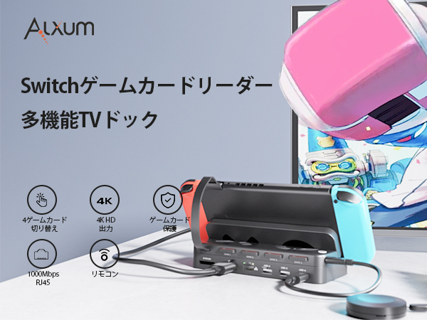 Amazon.co.jp: Alxum 2024年新登场 Switch 多機能 ドック4in-1