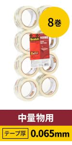 Amazon.co.jp: 3M スコッチ ガムテープ 梱包テープ 中軽量用