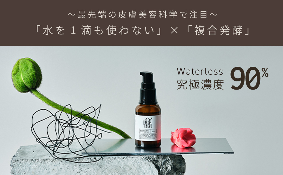 Amazon | セパルフェ ウォーターレス リフティセラム Ce'Parfait