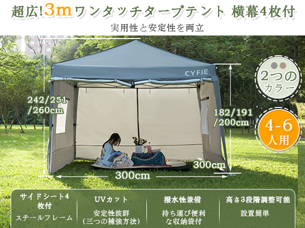 【1点限り】CYFIEタープテント3m×3m サイドシート付き(色:ブラック) 楽天市場】【秋特典P8倍UP・8％OFF券】 CYFIE タープテント