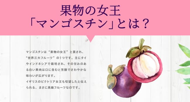 Mangosteen, the queen of fruits