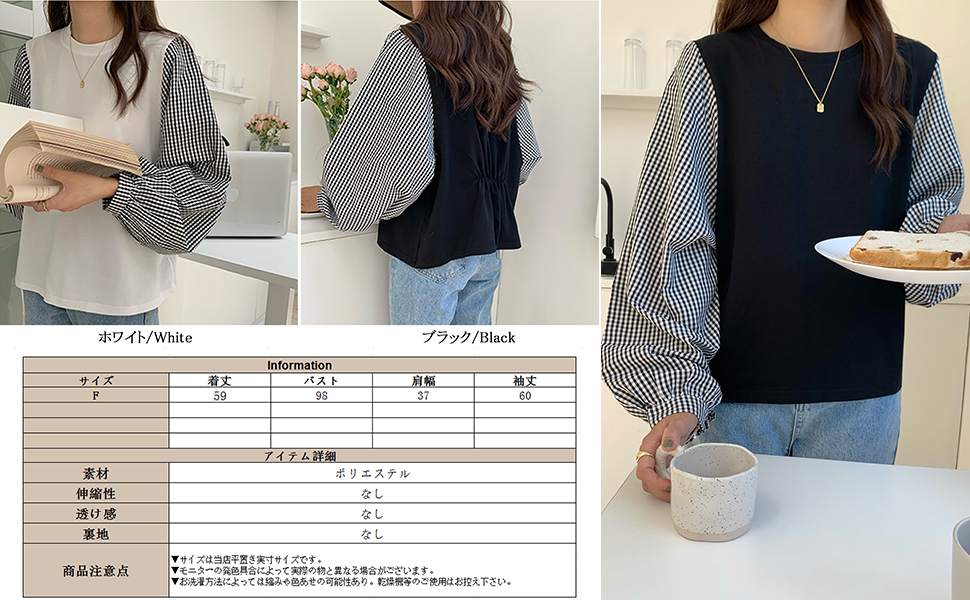 トップス、女性、秋