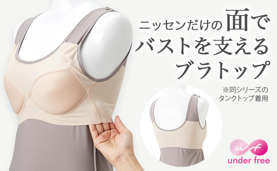 Amazon | [ニッセン] ブラジャー アンダーフリーコットン 綿
