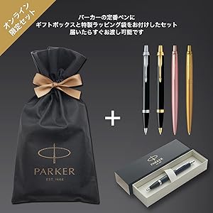 パーカー PARKER エリプス 18K ブラック Q Mと他2本セット Amazon.co.jp: PARKER パーカー ボールペン IM ブラックCT 中字