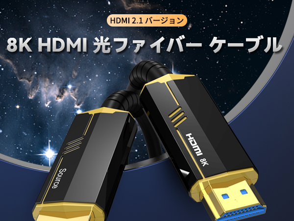 Amazon | 8K 4K 光ファイバーHDMI ケーブル 20M 48Gbps ウルトラ