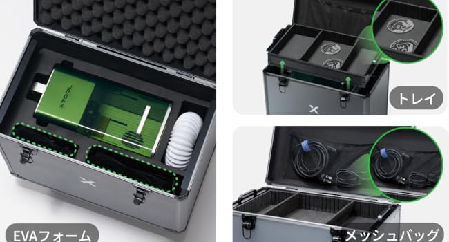 Amazon | xTool F1 レーザー彫刻機専用収納ケース 収納箱