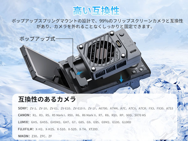 Amazon.co.jp: Ulanzi CU01 カメラ用冷却ファン 扇風機 半導体
