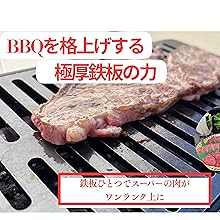 Amazon.co.jp: イワタニ 炙りや 炉端焼き器 各種適合 黒皮鉄板6