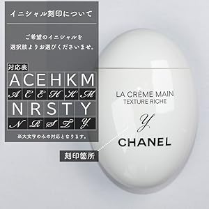 Amazon.co.jp: [セット品/イニシャル刻印済] CHANEL シャネル