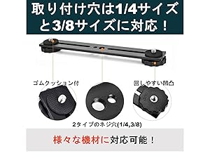 D8用　カメラプレート Amazon | UTEBIT カメラ シューブラケット ホットシュー付き