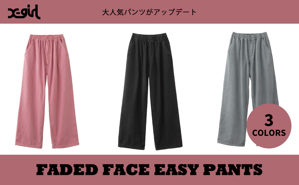パンツ X-girl MESSAGE AND FACE FADED SWEAT PANT Amazon | [エックスガール] パンツ FADED FACE EASY PANTS