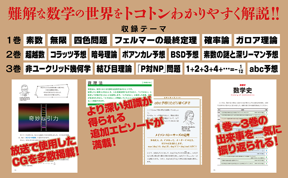 笑わない数学　3巻セット NHK VIDEO 笑わない数学3 | NHK「笑わない数学」制作班 |本 | 通販 | Amazon