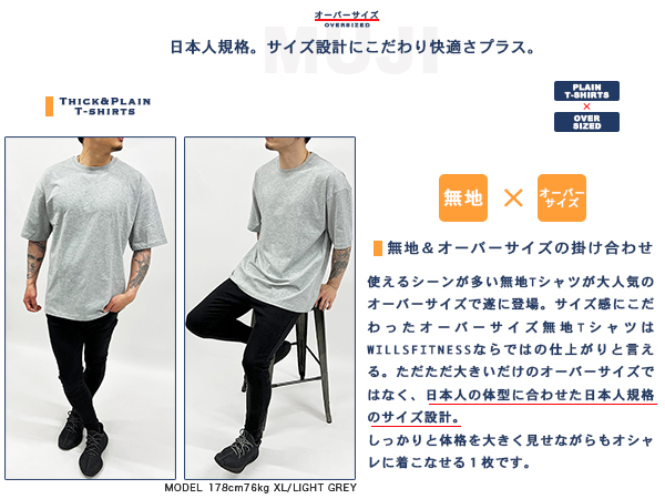 Amazon | [WILLS FITNESS] Tシャツ メンズ 半袖 オーバーサイズ