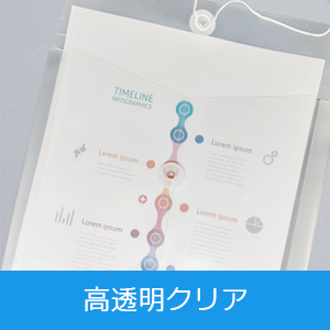 クリアファイル A4 封筒型ファイル 10枚 大容量 クリア マチ付き 紐付き